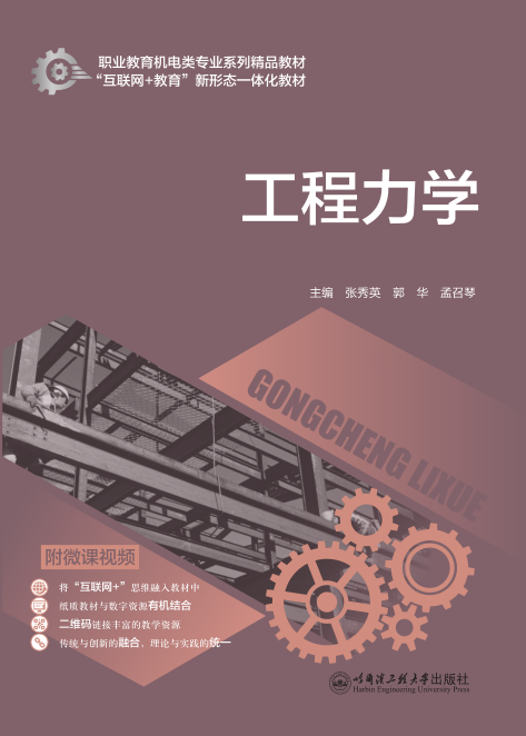 機(jī)械設(shè)計(jì)與制造系列